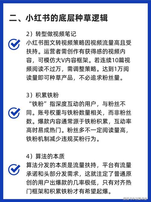 小红书自媒体快速涨粉攻略揭秘-图1 小红书自媒体快速涨粉攻略揭秘-图1
