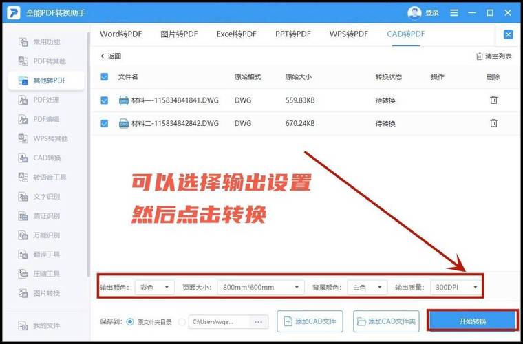 PDF转CAD快速转换指南-图3 PDF转CAD快速转换指南-图3