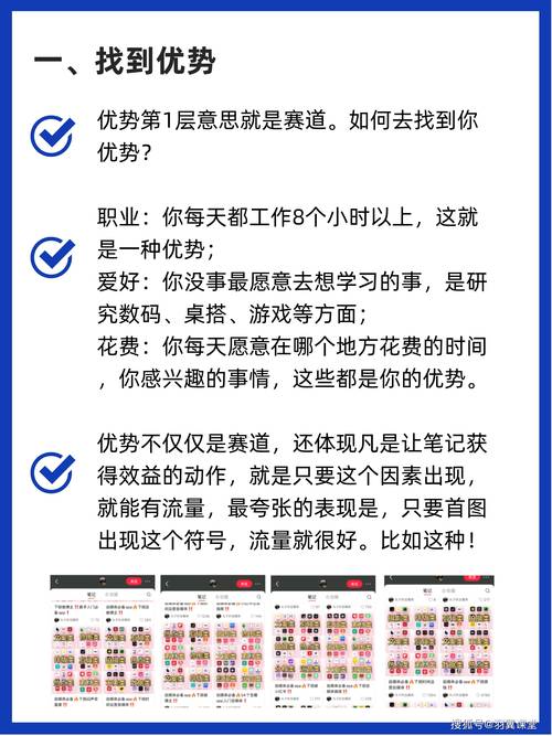 如何在小红书快速涨粉？高效增粉秘籍与技巧分享！-图3