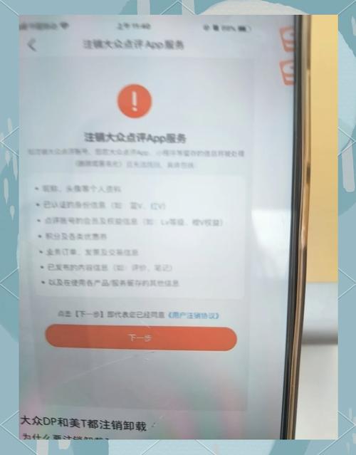 小红书专业号如何注销？完整步骤解析-图3
