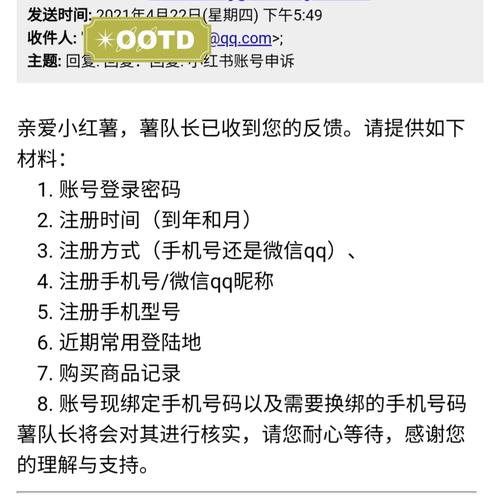 小红书如何换绑微博账号？-图1