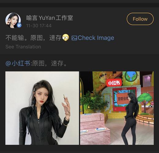 小红书如何换绑微博账号？-图3