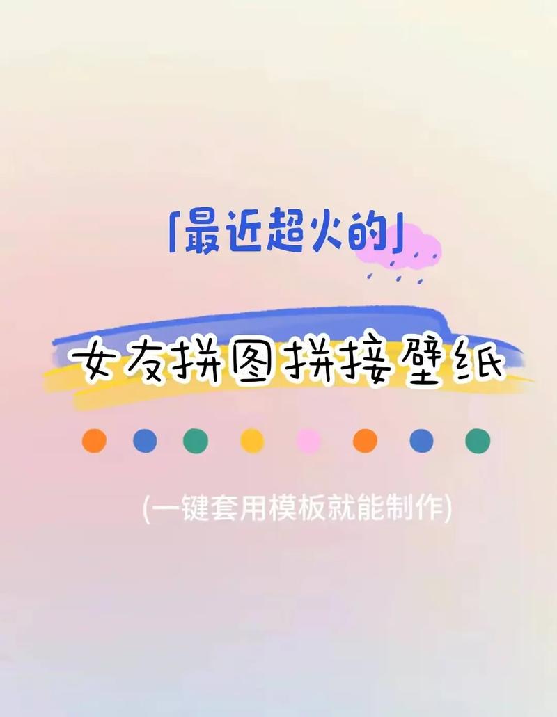 小红书壁纸制作攻略，步骤与技巧详解-图2