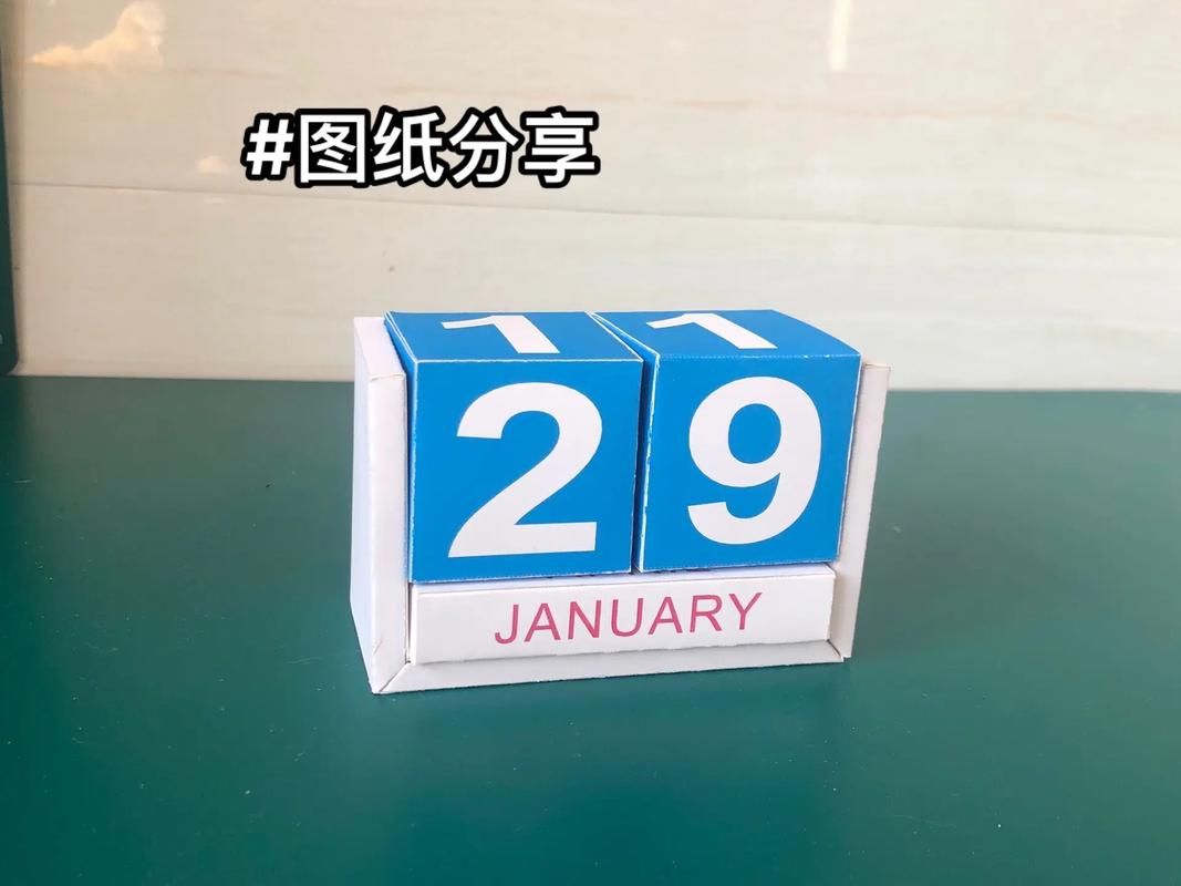 小红书日历图标轻松制作攻略-图3