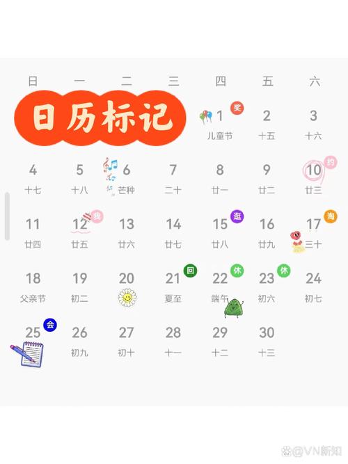 小红书日历图标轻松制作攻略-图2