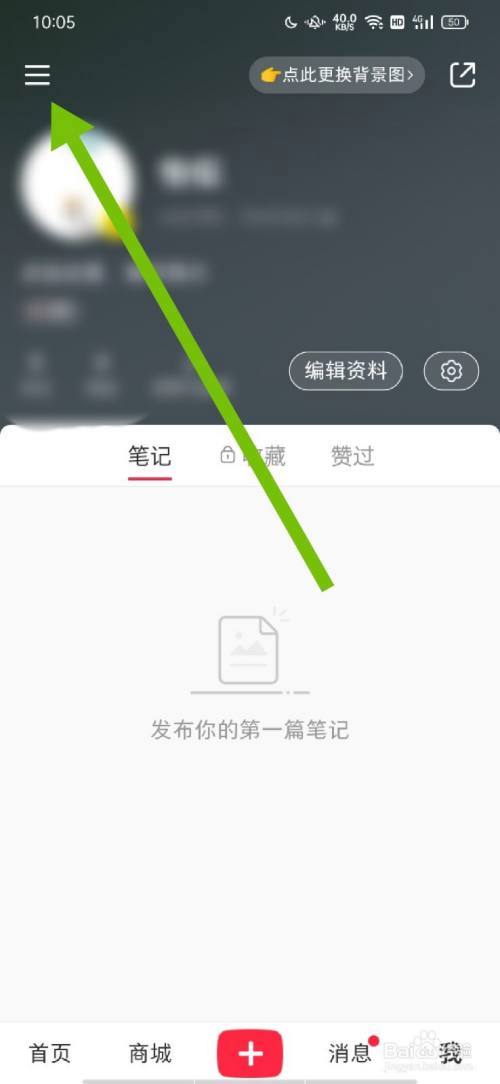 小红书视频置顶收藏技巧揭秘-图2 小红书视频置顶收藏技巧揭秘-图2