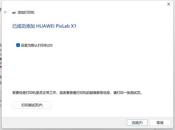 华为设备报错2004如何快速解决？常见原因与修复方法-图3