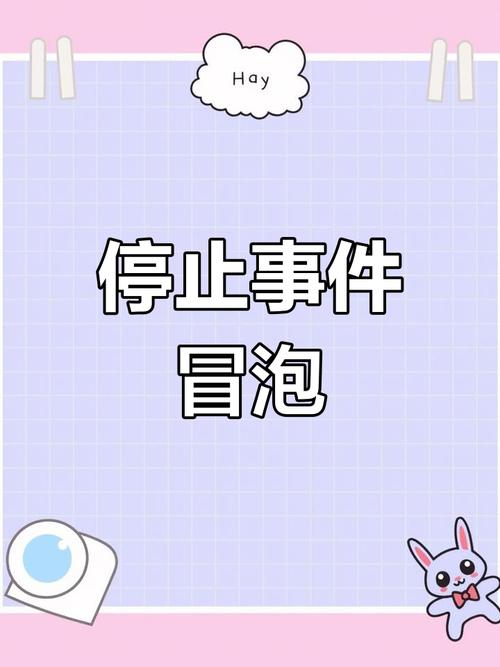 JavaScript事件冒泡阻止方法详解-图1