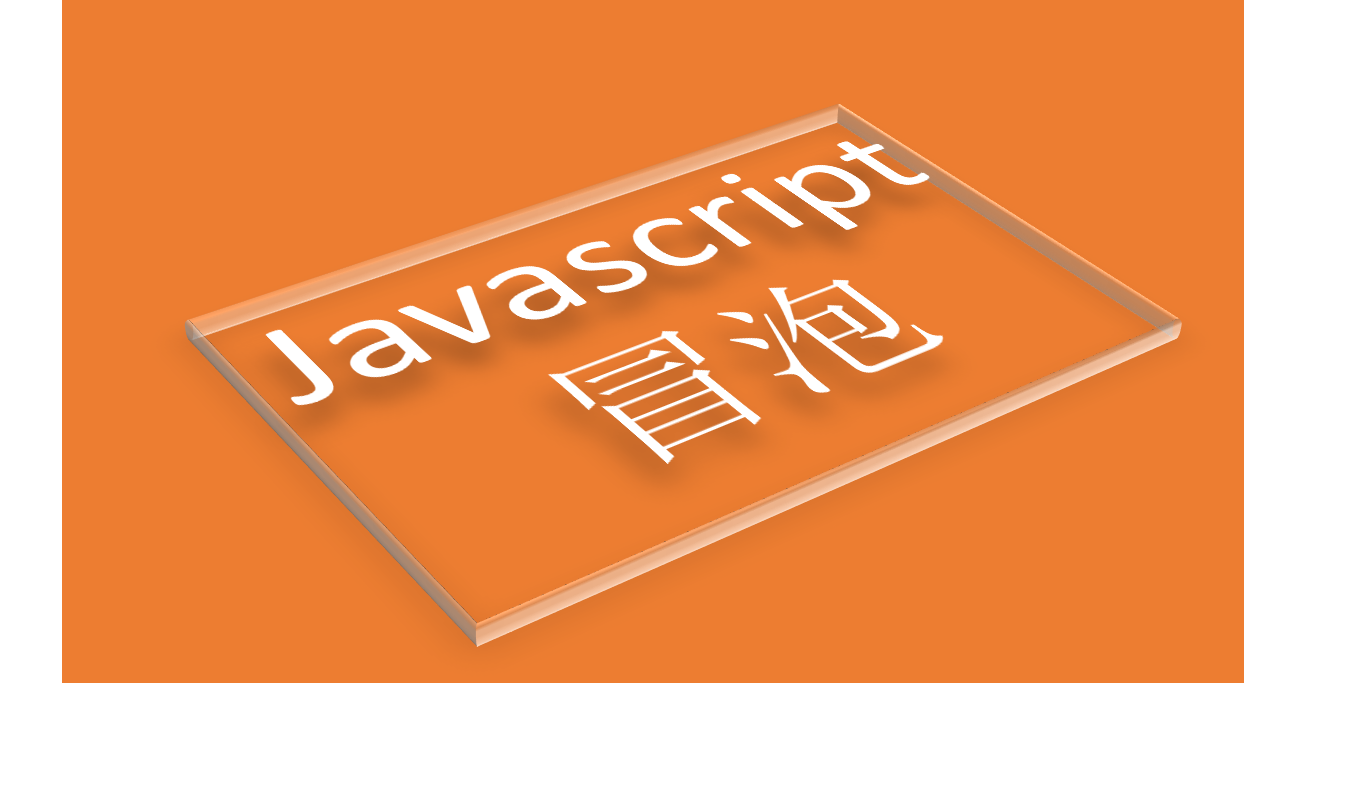 JavaScript事件冒泡阻止方法详解-图3