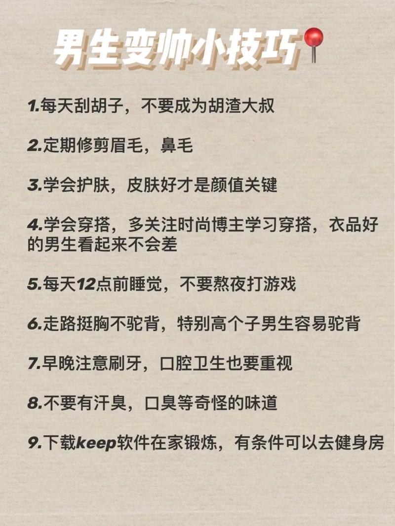 小红书男性用户推荐攻略，3招让你的内容被男生刷到-图1