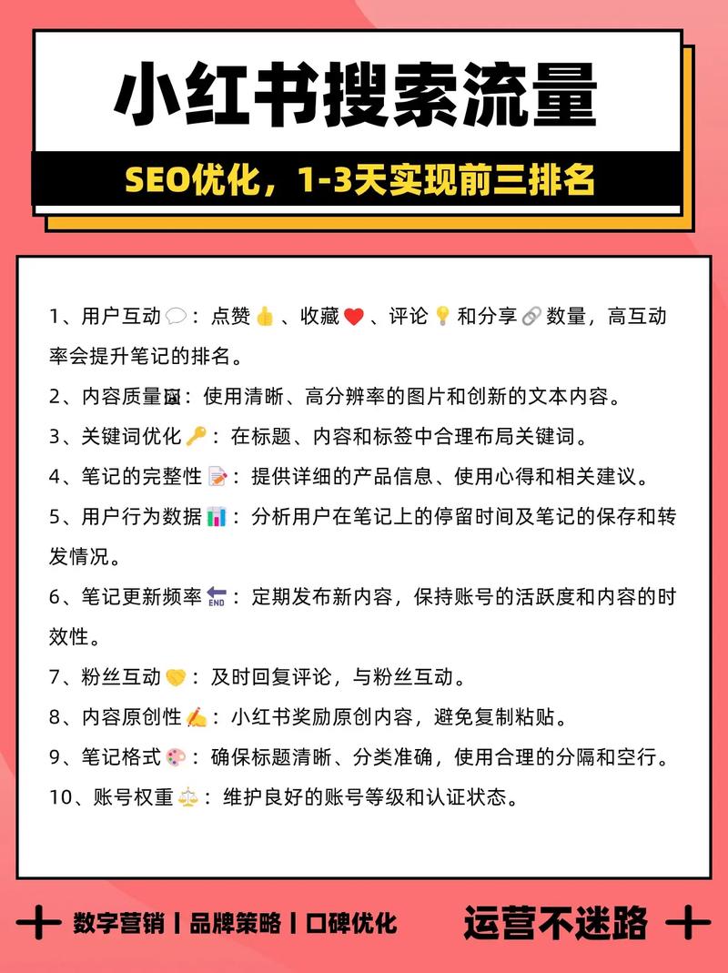 小红书男性用户推荐攻略，3招让你的内容被男生刷到-图2