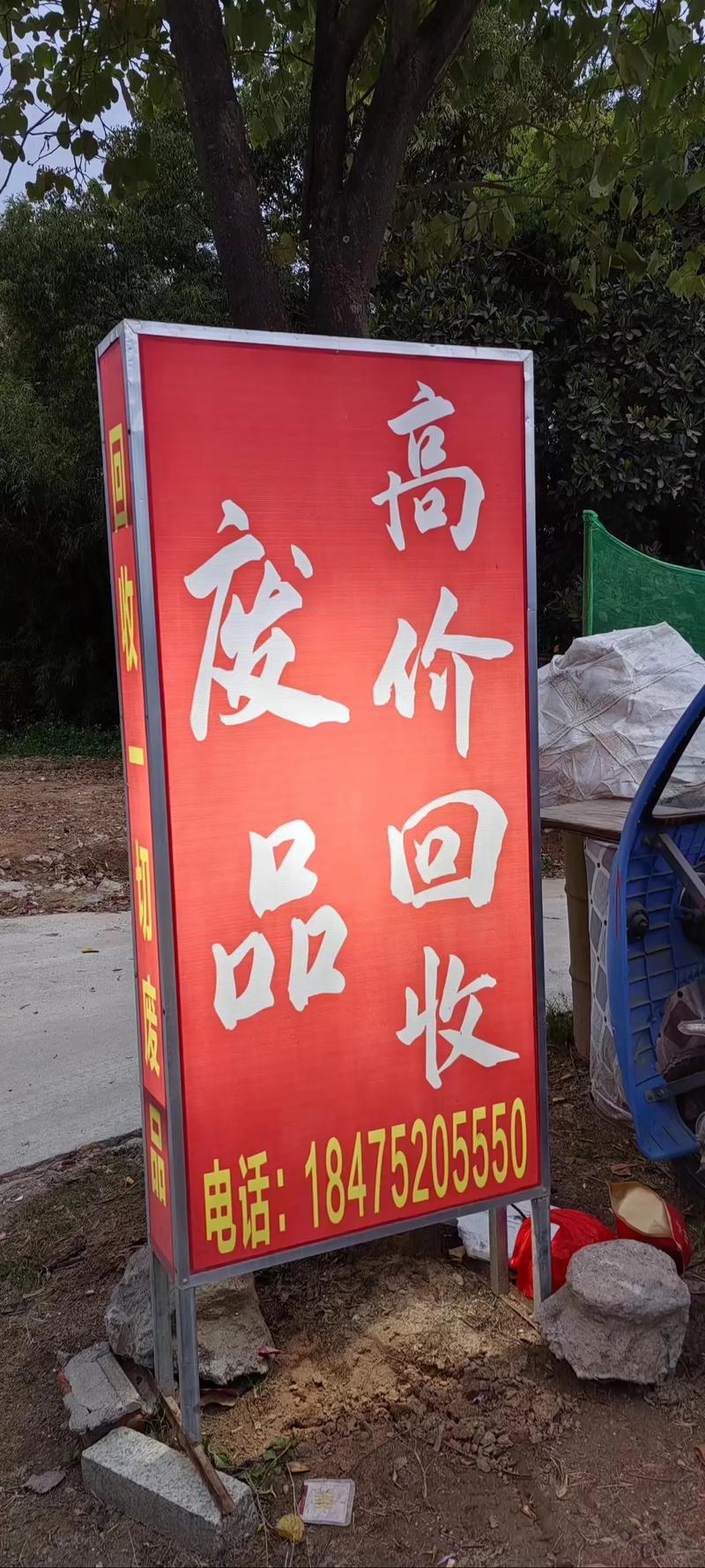 小红书废品回收攻略，轻松上手，步骤与技巧揭秘-图1