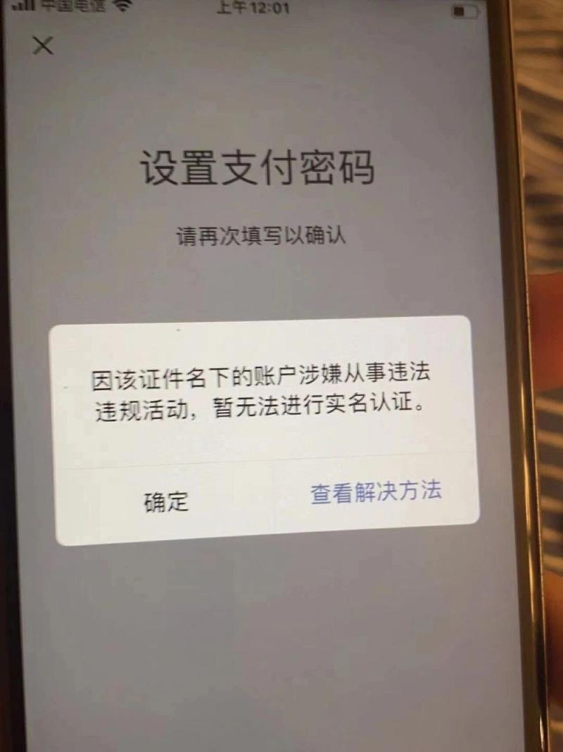 微信支付常见错误解析与修复指南-图3
