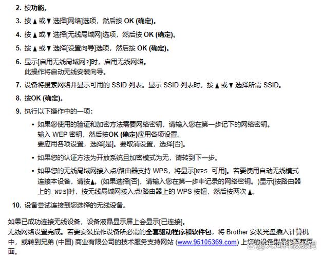 轻松连接打印机至无线网络教程-图3 轻松连接打印机至无线网络教程-图3