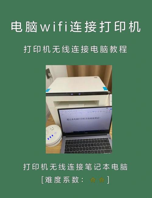 轻松连接打印机至无线网络教程-图2 轻松连接打印机至无线网络教程-图2