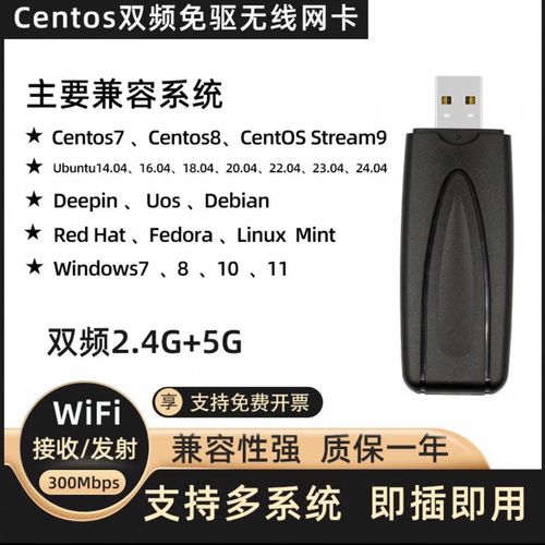 在CentOS 7轻松安装与配置WiFi驱动教程-图2 在CentOS 7轻松安装与配置WiFi驱动教程-图2