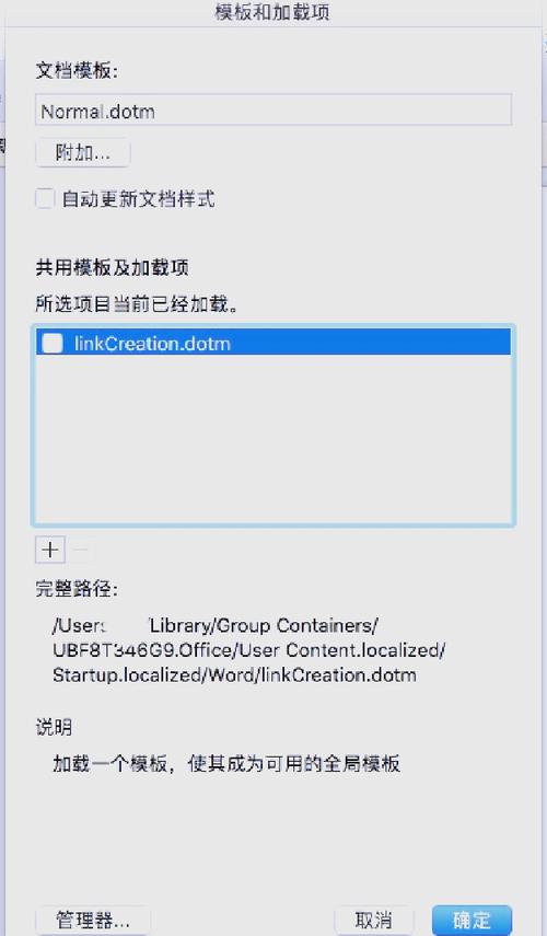 解决Word关闭报错提示的技巧分享-图3