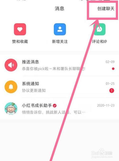 小红书群聊成员查看指南-图2