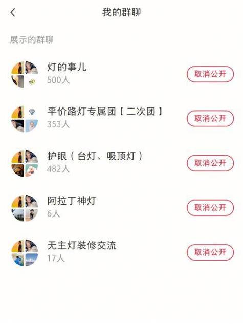 小红书群聊成员查看指南-图3