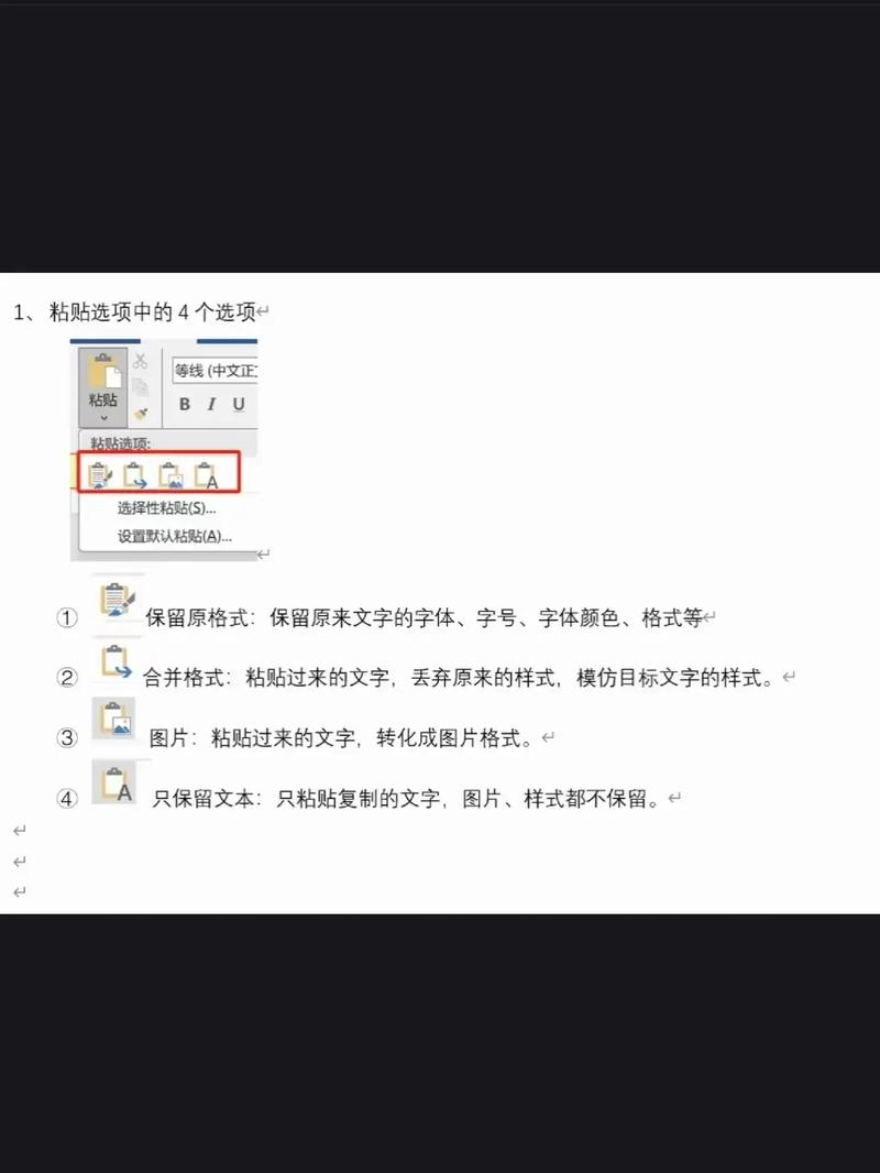 轻松掌握复制粘贴，实用步骤与高级技巧揭秘-图3