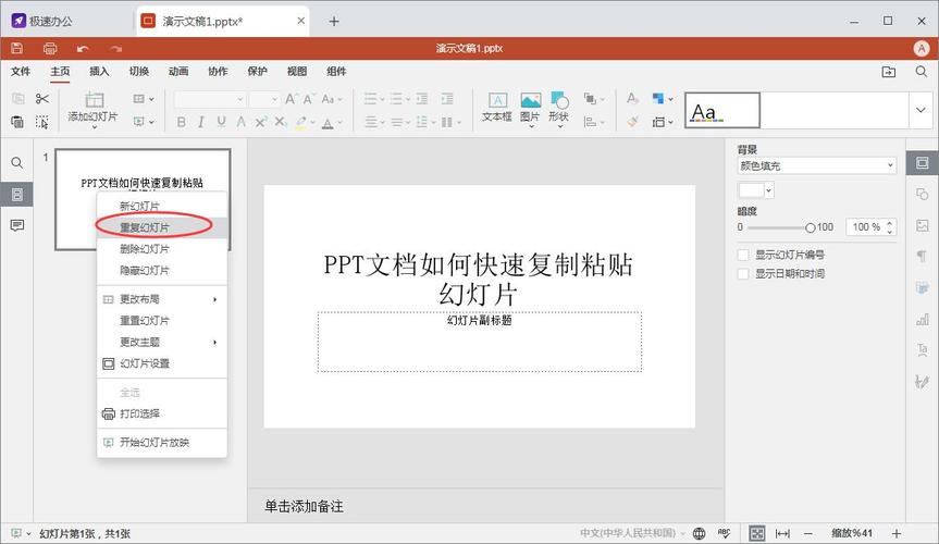 轻松掌握复制粘贴，实用步骤与高级技巧揭秘-图2