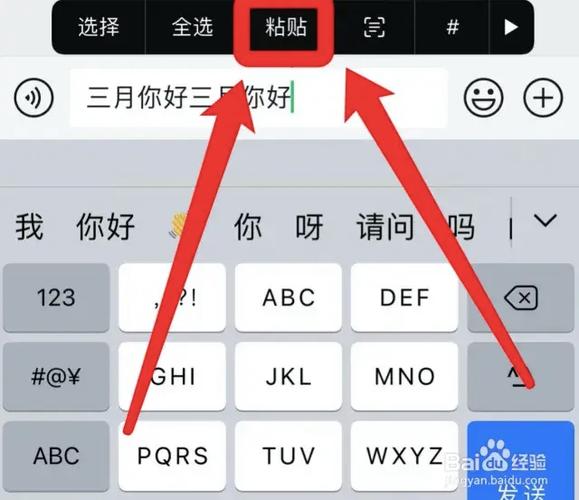 轻松掌握复制粘贴，实用步骤与高级技巧揭秘-图1