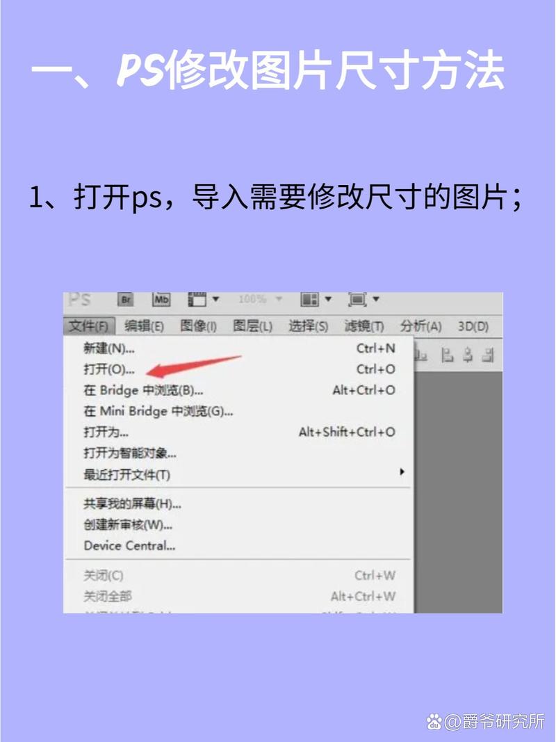 PS轻松调整图片大小教程-图2 PS轻松调整图片大小教程-图2