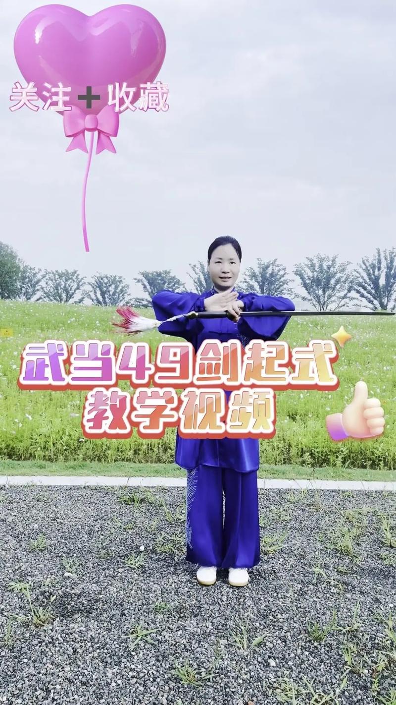 踢剑视频剪辑教程，如何制作炫酷特效与转场？-图1