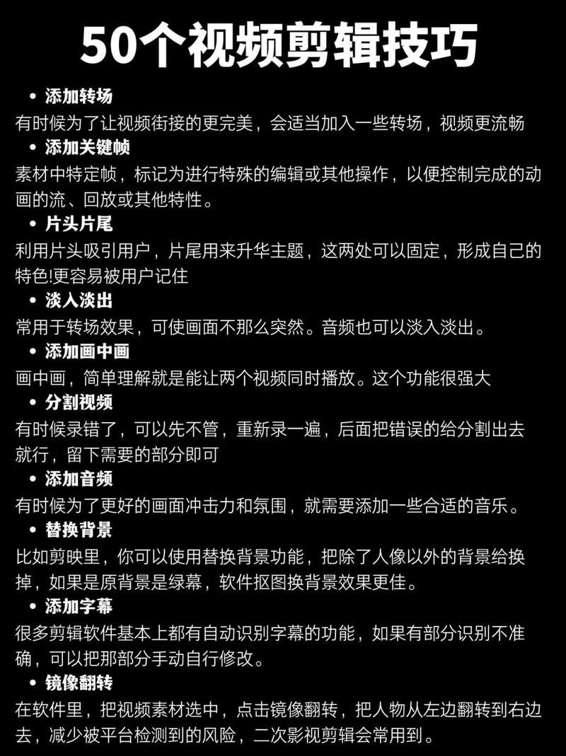 视频剪辑新手必看，如何高效挑选最佳片段？-图2