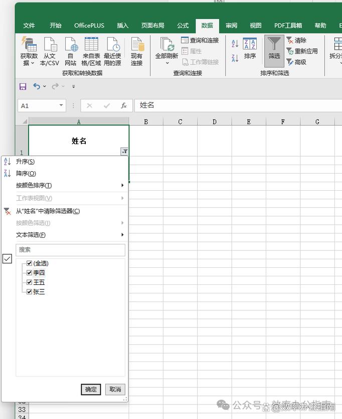 如何在Excel中快速筛选重复数据？-图1