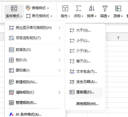 如何在Excel中快速筛选重复数据？-图3