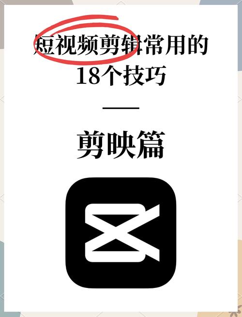 剪映怎么剪辑新视频？新手入门操作详解-图1