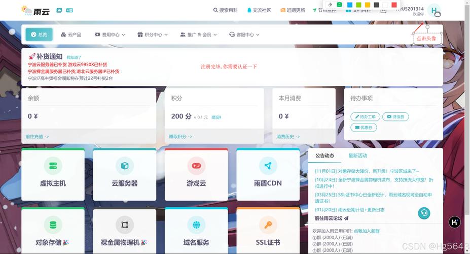 如何在CentOS上搭建MC服务器？-图3