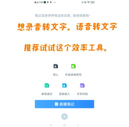 录音转文字技巧大公开，快速高效转换方法一览-图2