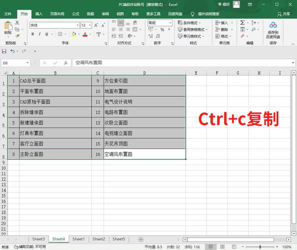 CAD如何导出Excel表格？简单步骤详解-图1