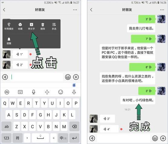如何转发微信语音？微信语音消息转发方法一览-图1