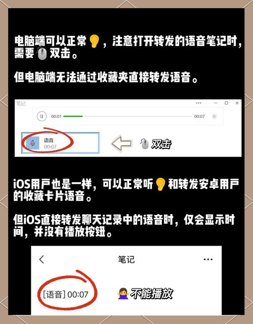 如何转发微信语音？微信语音消息转发方法一览-图3