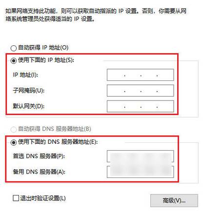 如何获取电脑IP地址？-图3