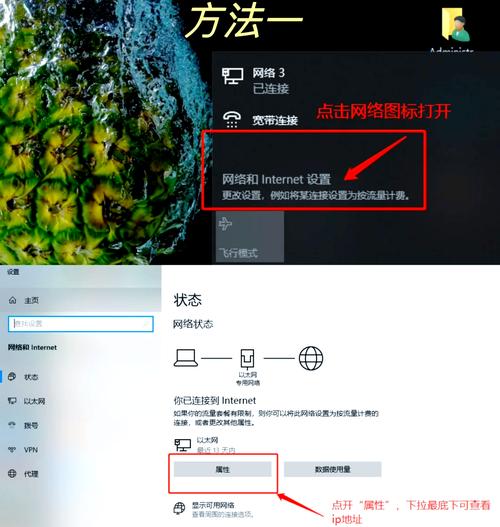 如何获取电脑IP地址？-图1