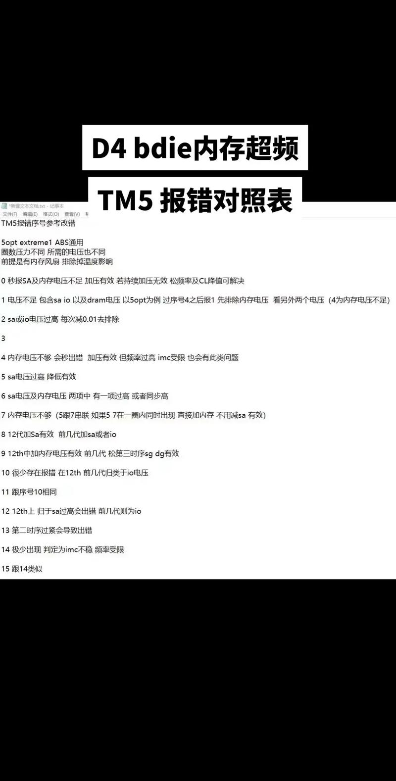 如何解决MTK报错3045问题？-图1