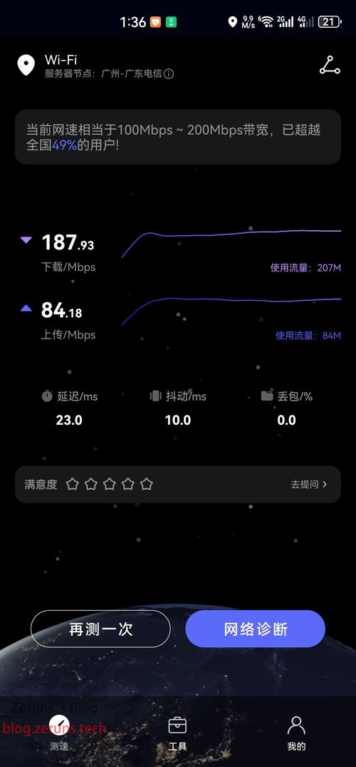 如何测试网速是多少兆？简单测速方法详解-图1