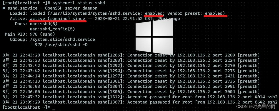 如何通过SSH远程连接Linux服务器？-图1