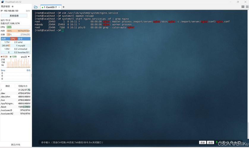 How to Install RAR on CentOS?-图3