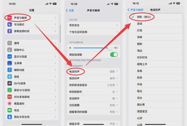 如何更改苹果手机铃声？简单步骤指南-图1