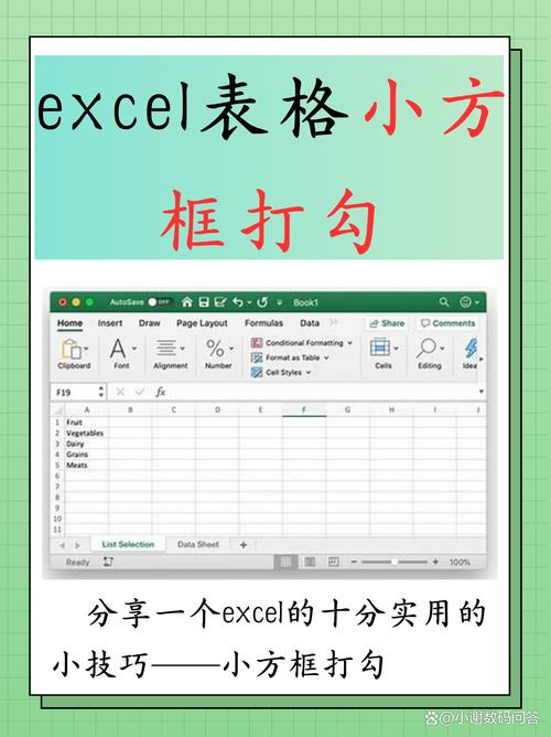 如何在方框内打勾符号（Word/Excel/PDF等）？-图1