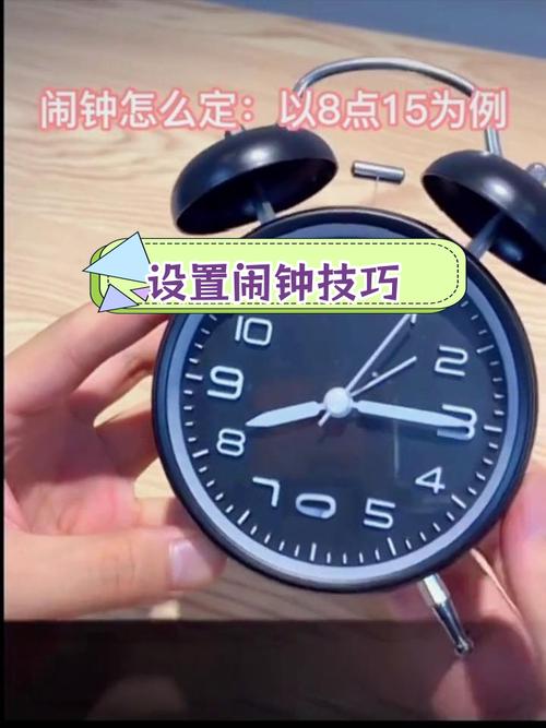 手机如何定闹钟？简单步骤轻松设置！-图3