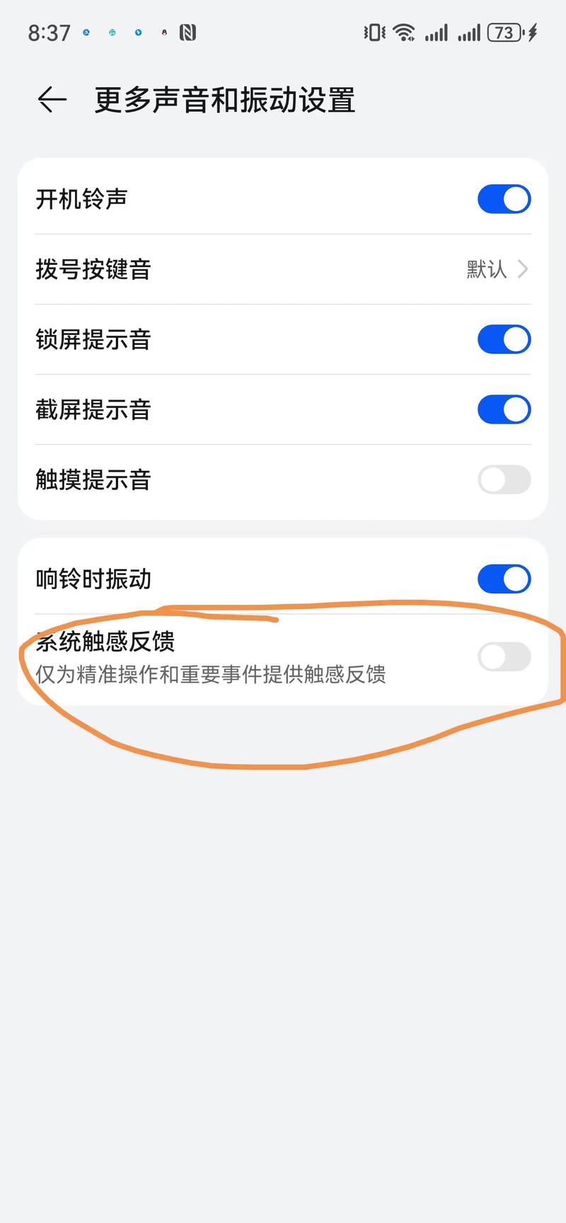 如何关闭手机震动模式？- 设置步骤与技巧-图1