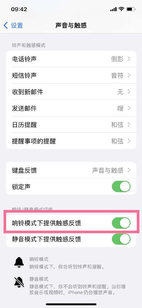 如何关闭手机震动模式？- 设置步骤与技巧-图2