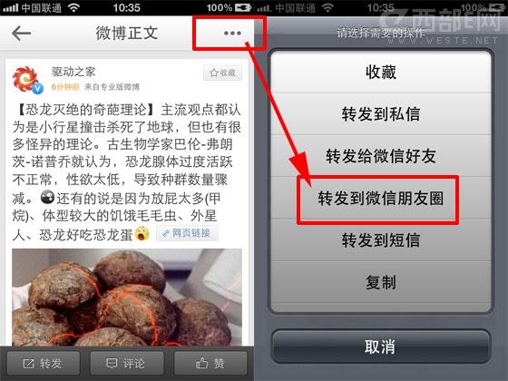 微信朋友圈如何转发？简单步骤教你轻松分享-图2