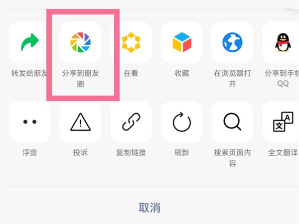 微信朋友圈如何转发？简单步骤教你轻松分享-图1